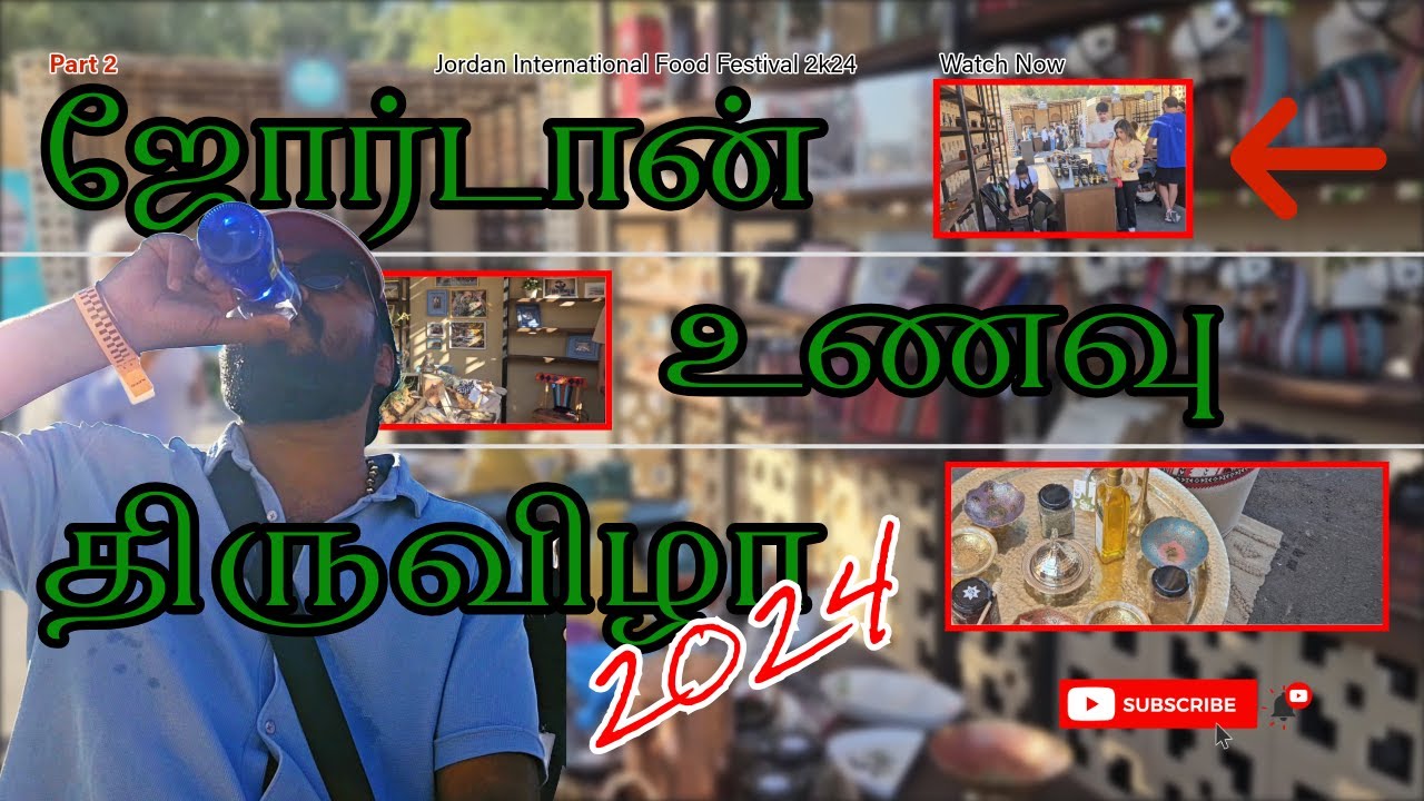PART 2-ஜோர்டான் உணவு திருவிழா | Jordan International Food Festival Vlog in Tamil 
