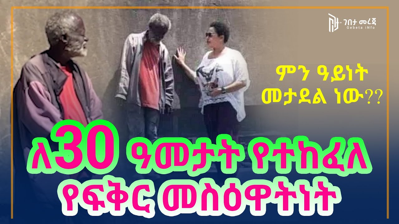 ለማ ኃይሌ | እውነተኛ  የፍቅር ታሪክ | የፍቅር ታሪክ ኢተዮጵያዊ መሳጭ የፍቅር ታሪክ | Lema Love story | Ethiopian love story |