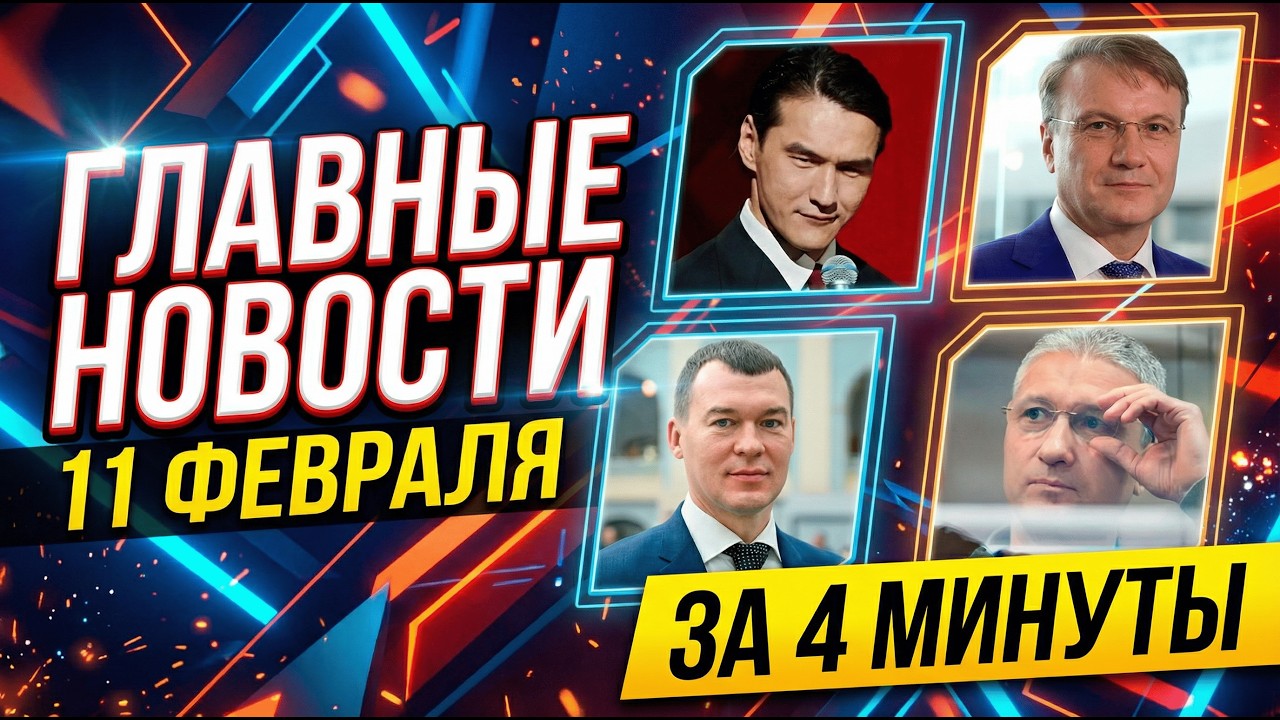Нурлану Сабурову грозит 12 лет, McDonald's вряд ли вернется в РФ, ГАИ выписала штраф роботу