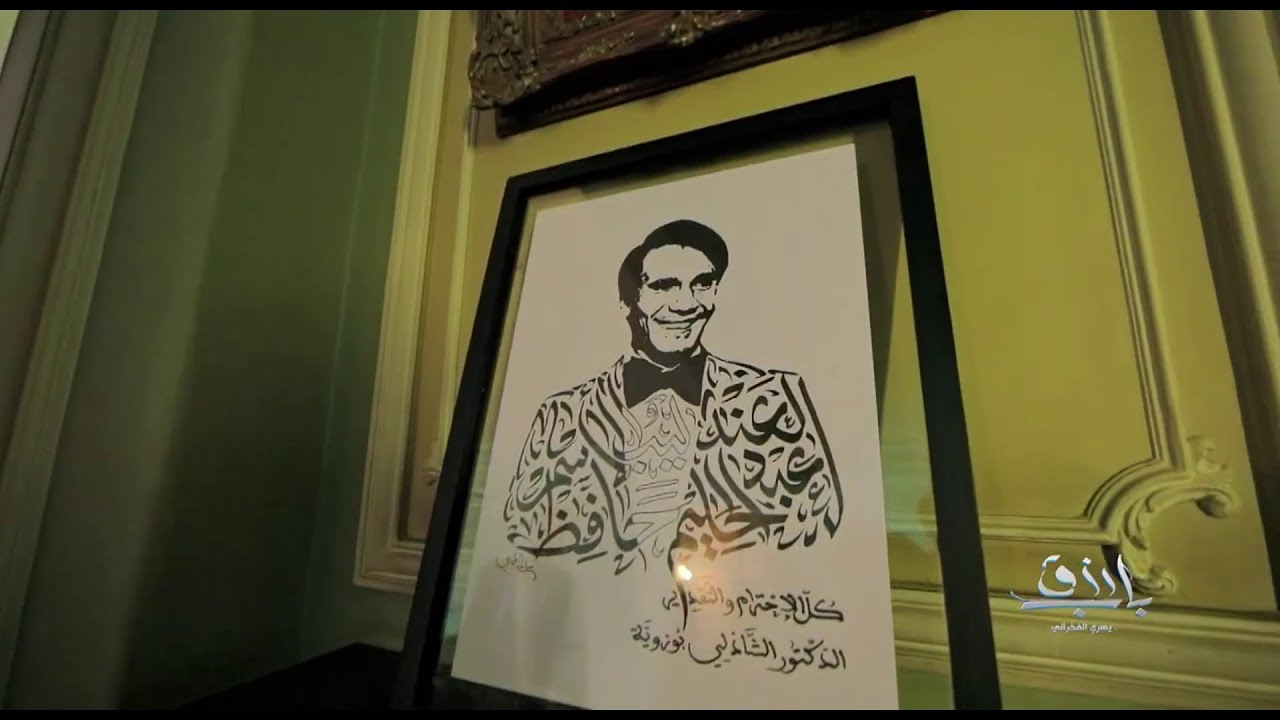 ذكريات جميله وجوله داخل منزل العندليب الأسمر 