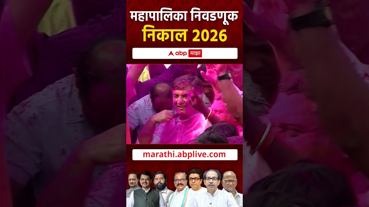 Dhananjay Mahadik Kolhapur Celebration : कॉलर उडवली, दंड थोपटले;  धनंजय महाडिक यांचा तुफान जल्लोष