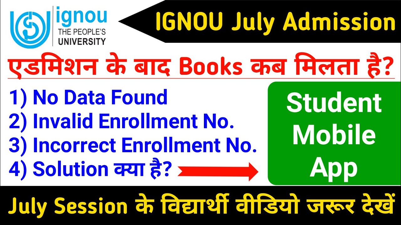 IGNOU New Students Account Not Login Problem, Data Not Found Solution? | IGNOU Student Mobile App