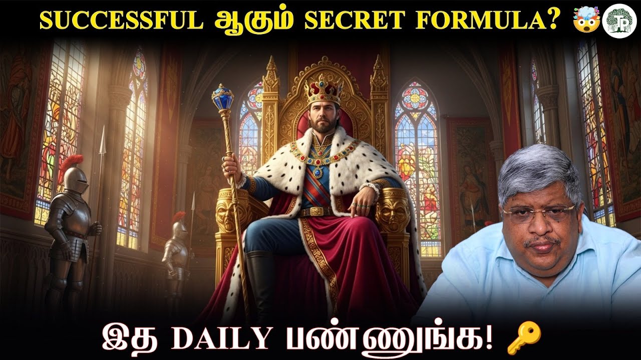 Successful ஆக Secret Formula என்ன? 🤯 | Daily Follow பண்ணுங்க | Thathuva Pechu