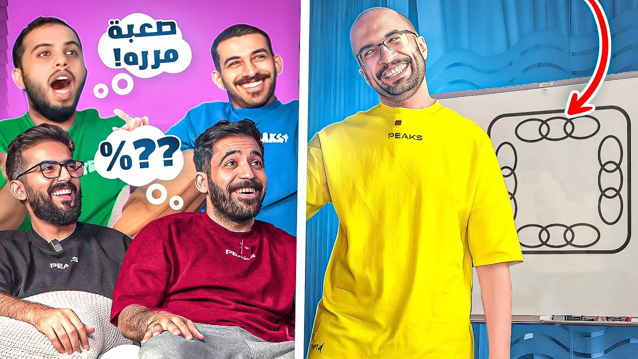 مين اذكى يوتيوبر ؟