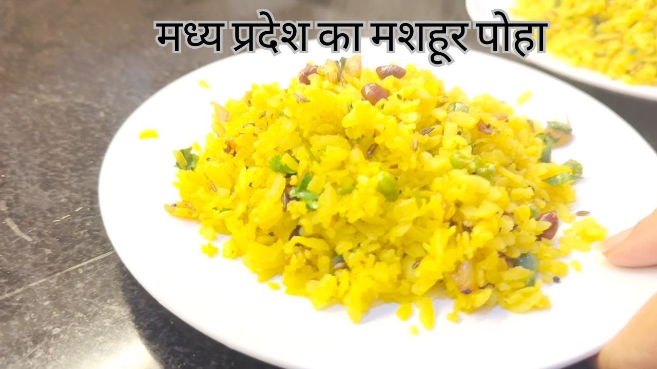 Simple Poha recipe for Breakfast