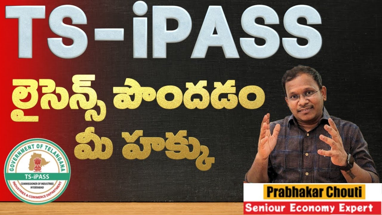 TS-iPASS Complete Details ? లైసెన్స్ పొందడాన్ని హక్కుగా చేసిన తోలి రాష్ట్రం |