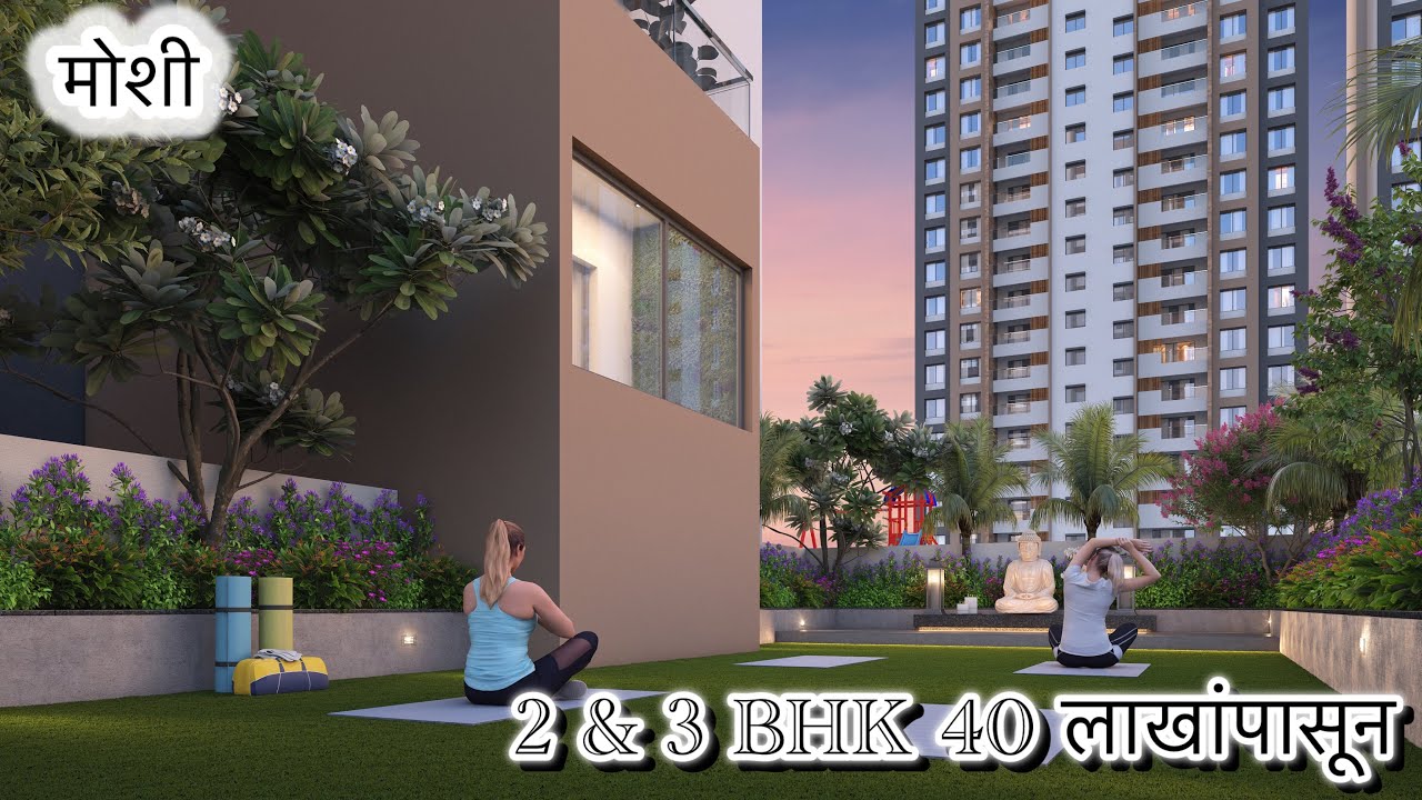 मोशी 2 & 3 BHK फ्लॅट 40 लाखांपासून possessions Dec 2025 | भारत माता चौक जवळ आळंदी रोड | 9762903883