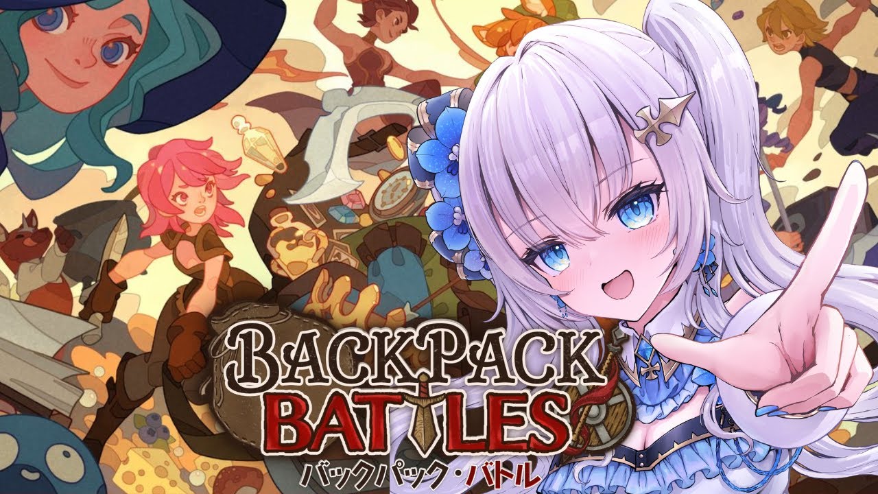 【バックパック・バトル】新人VTuberのダイヤ帯整理整頓【Backpack Battles / BpB】