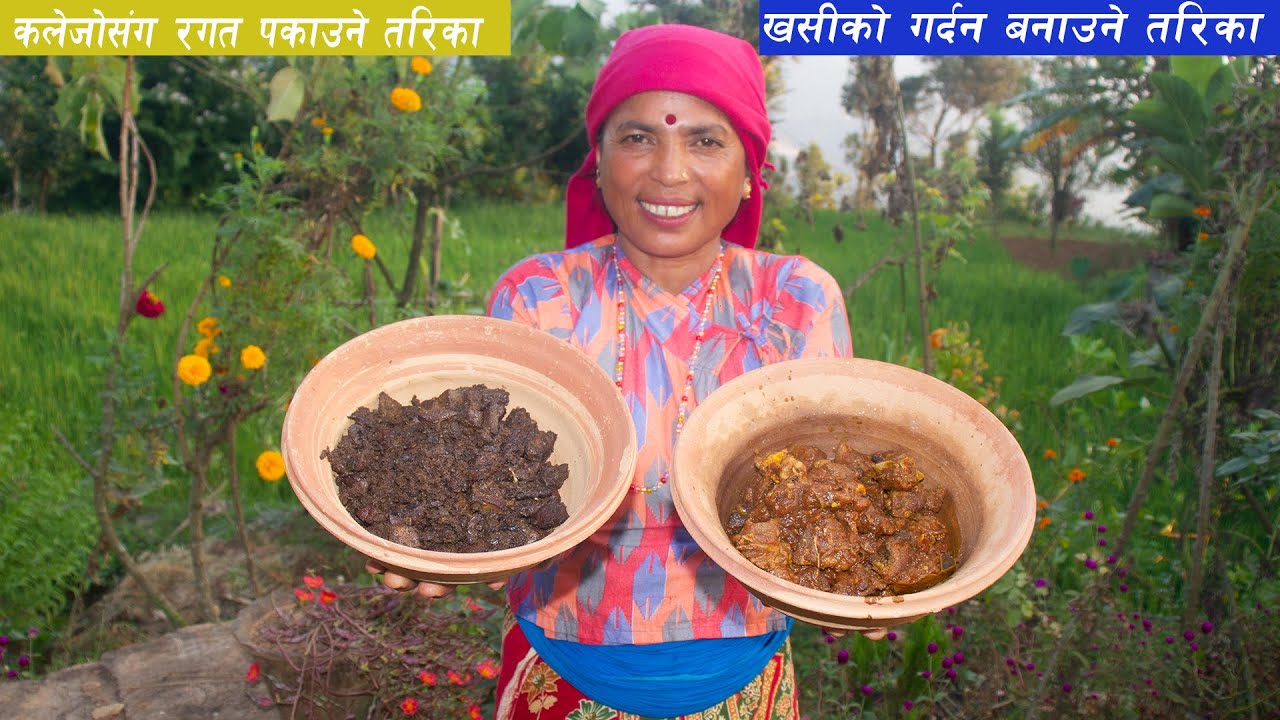 Mutton Neck Recipe || Goat Blood Recipe || Nepali Style || KanchhiKitchen