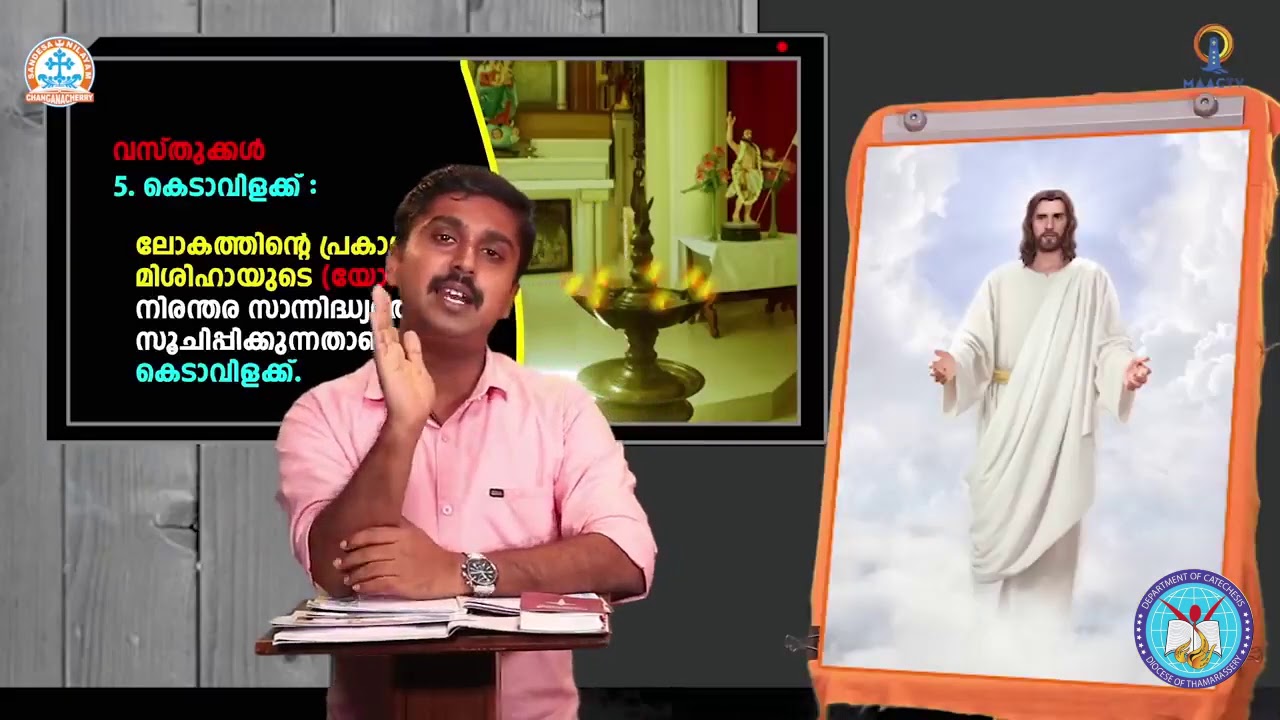 Thamarassery| Online Catechism| Class 9 | Chapter 3 | Part 2
