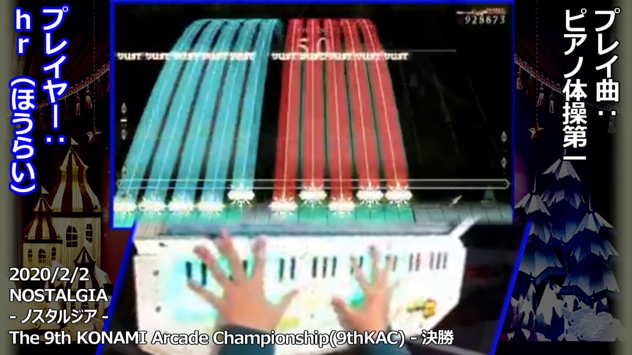9thKAC NOSTALGIA(ノスタルジア) 準決勝＋決勝(hrさん(＝ほうらいさん)) 抜粋 2/2