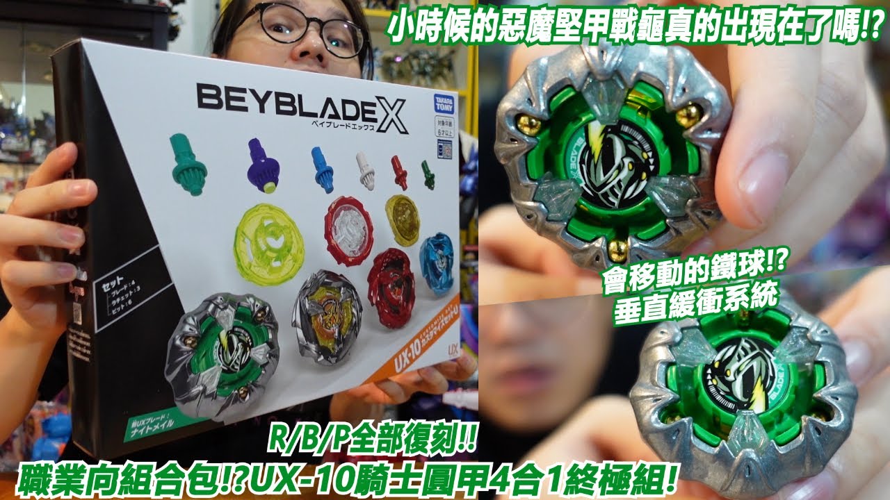 小時候的惡魔堅甲戰龜真的出現在了嗎!?會移動的鐵球!垂直緩衝系統