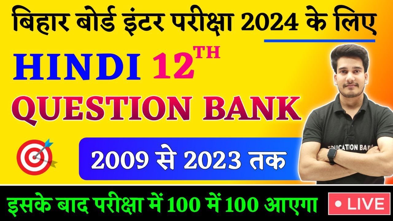 Hindi Question Bank 2009 To 2023 Class 12 Bihar Board | 12th Hindi Objective 2024 | Education Baba