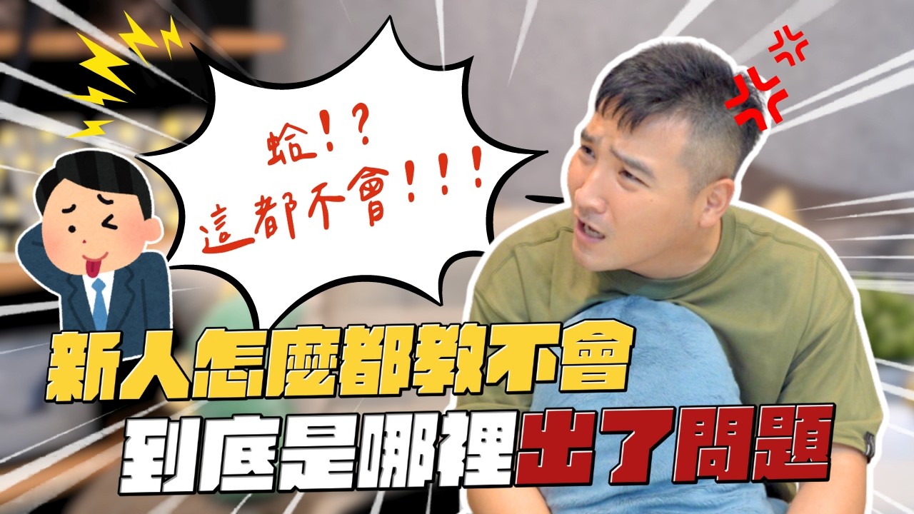 谷阿莫烙跑離開第一份工作，他也曾是一個什麼都聽不懂的蔡逼八｜莫名其妙EP195