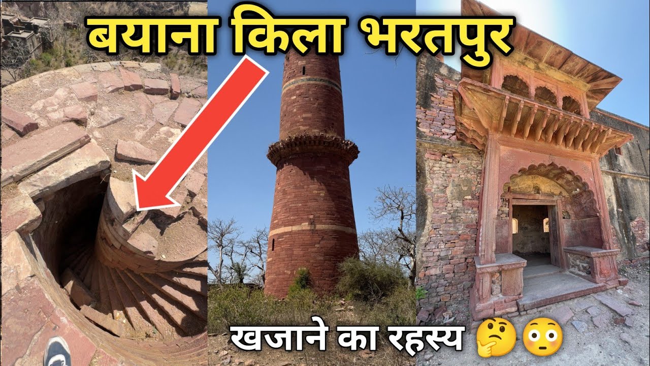 Bayana Kila Bharatpur ll  Is kile ka khajana Bharat ki Garibi Mita Dega 😳