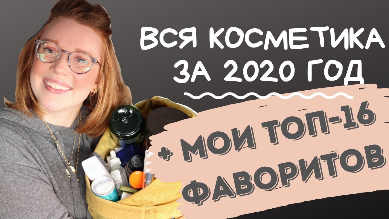 Все банки за 2020 год + мои фавориты🖤