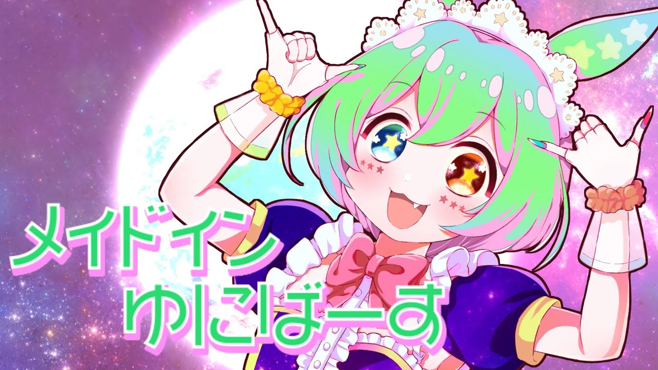 メイドインゆにばーす / ずんだもん