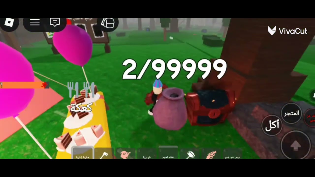 تحديث جديد 99Night in the forest