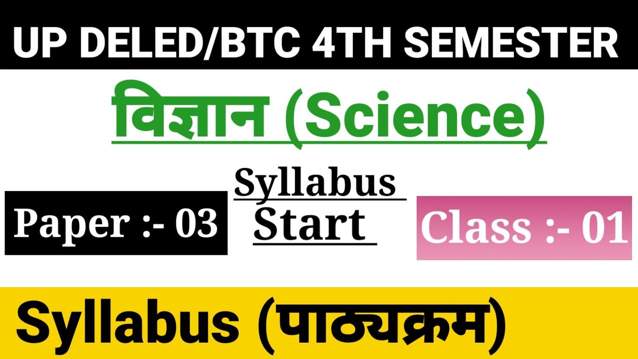 UP DELED 4th Semester Science Syllabus/BTC Fourth Semester Science Classes/Class-01