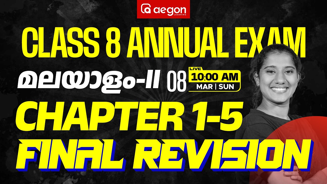 CLASS 8 ANNUAL EXAM | CLASS 8 FINAL REVISION | MAL II | CHAPTER 1 to 5 | CLASS 8 | AEGON LEARNING
