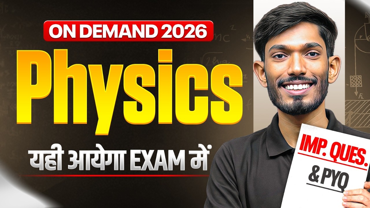 NIOS Class 12th Physics Most Important Questions with Solutions | Pass 100% | NO Fail