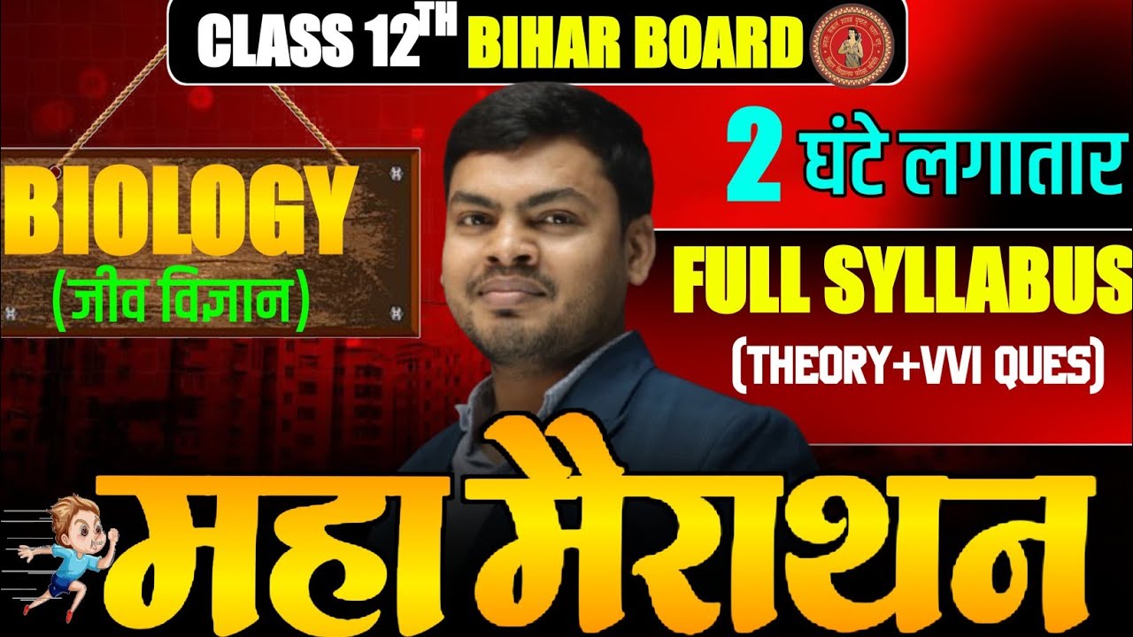 12th Biology One Shot Important Questions Exam 2026