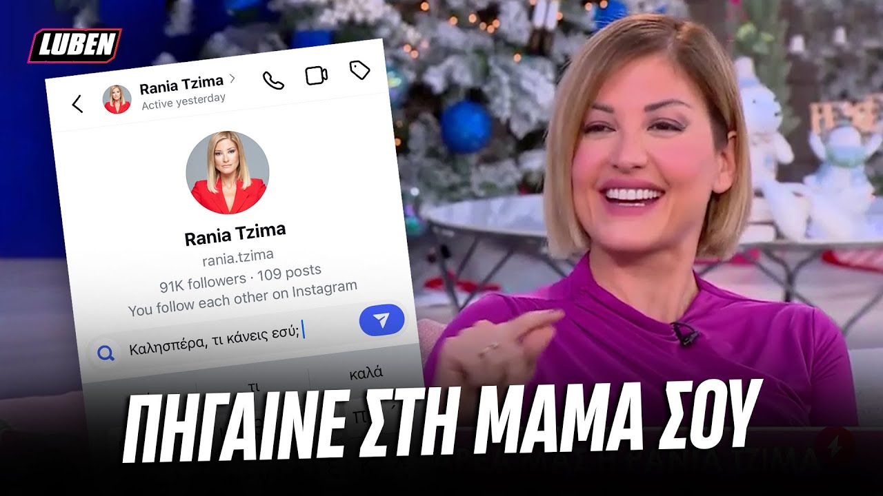 &Rho;ά&nu;&iota;&alpha; &Tau;&zeta;ί&mu;&alpha; &sigma;&tau;έ&lambda;&nu;&epsilon;&iota; &pi;ί&sigma;&omega; &sigma;&tau;&eta; &mu;ά&nu;&alpha; &tau;&omicron;&upsilon; &nu;&epsilon;&alpha;&rho;ό &gamma;&upsilon;&pi;&alpha;&epsilon;&tau;ό&pi;&omicron;&upsilon;&lambda;&omicron; &pi;&omicron;&upsilon; &tau;&eta;&sigmaf; &tau;&eta;&nu; έ&pi;&epsilon;&sigma;&epsilon; &sigma;&tau;&alpha; DM | Luben TV