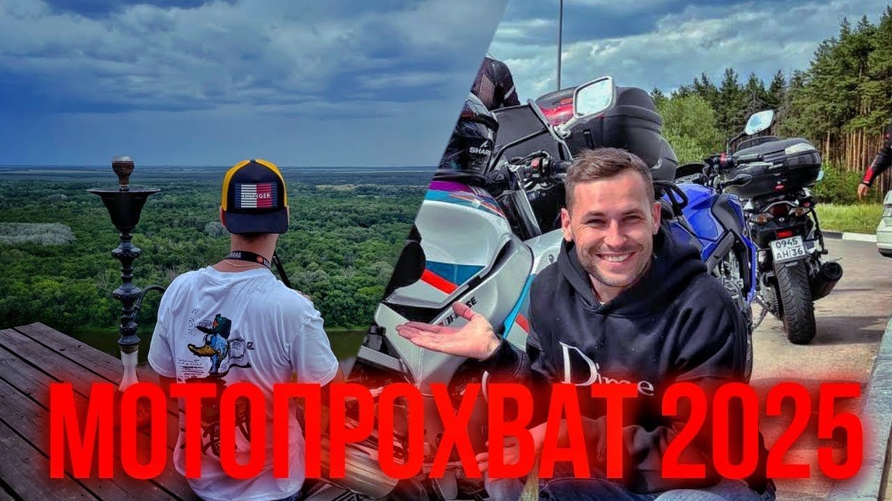 МотоВлог. Катаемся по Воронежской области 