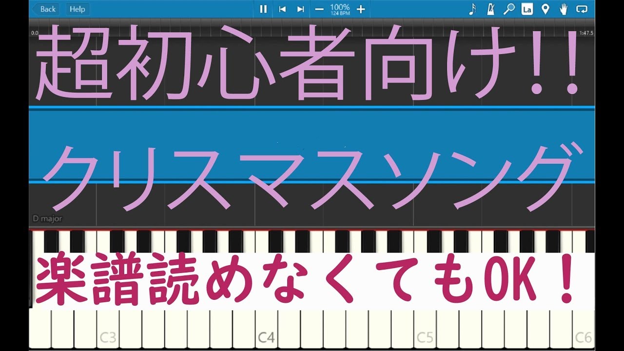 [初心者必見] 簡単ピアノ クリスマスソング back number
