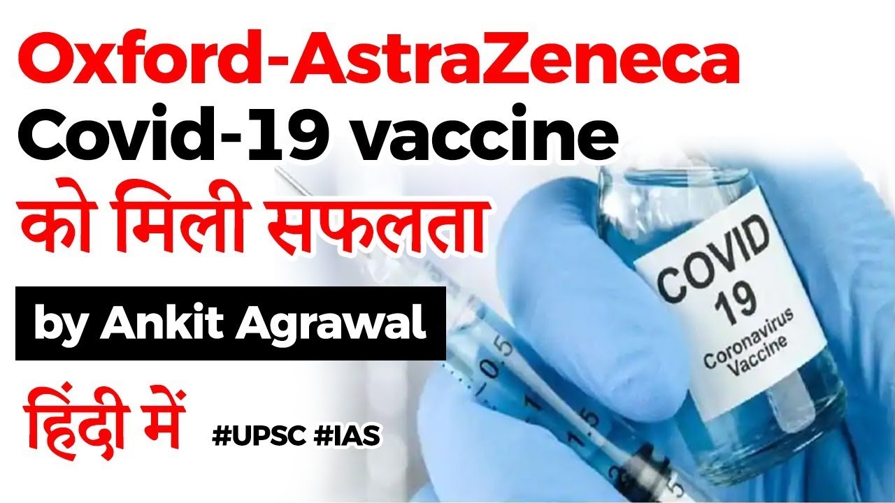 Oxford AstraZeneca Coronavirus Vaccine shows encouraging results, Current Affairs 2020 #UPSC #IAS