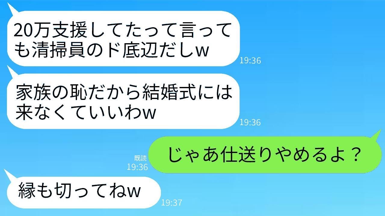 父が亡くなってから、清掃員として10年間毎月20万家を回っていた私に感謝もせず、弟の結婚式に呼ばなかった母「家族の恥は来るなw」→式を欠席したら当日に母が鬼のように300件電話をかけてきた…www