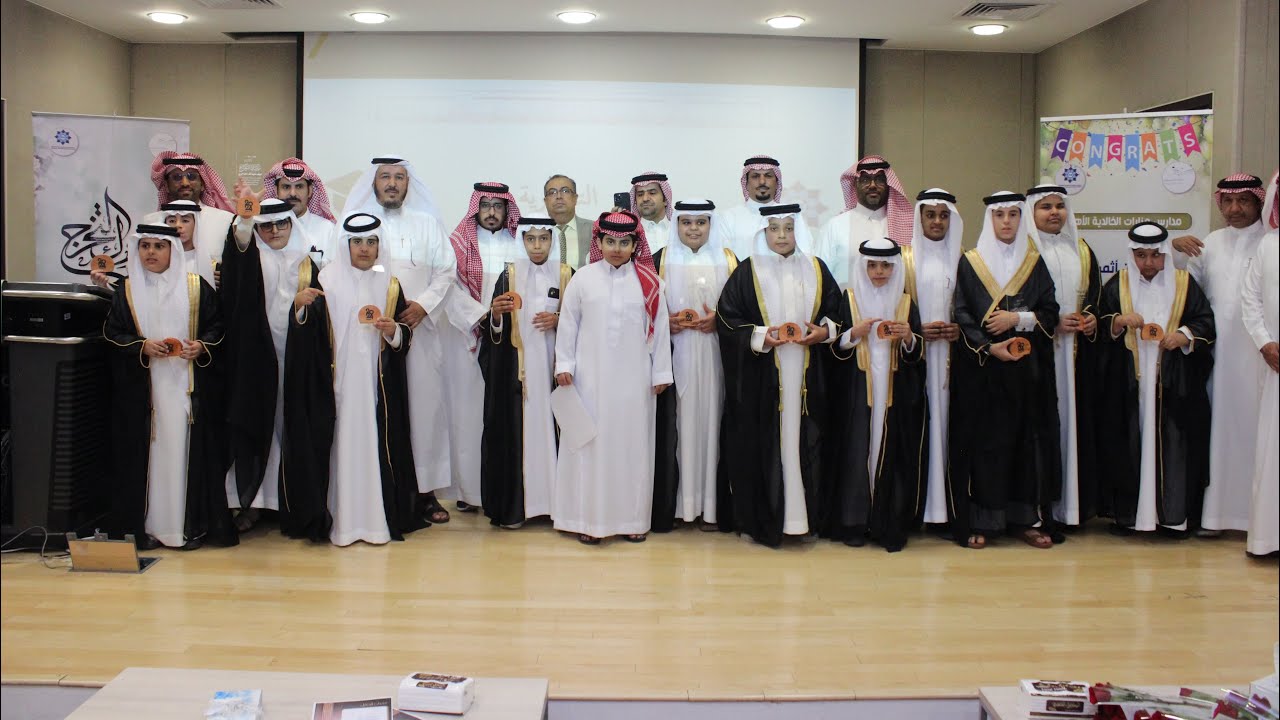 حفل التخرج | المرحلة الابتدائية والمتوسطة لعام ١٤٤٥هـ / ٢٠٢٤م