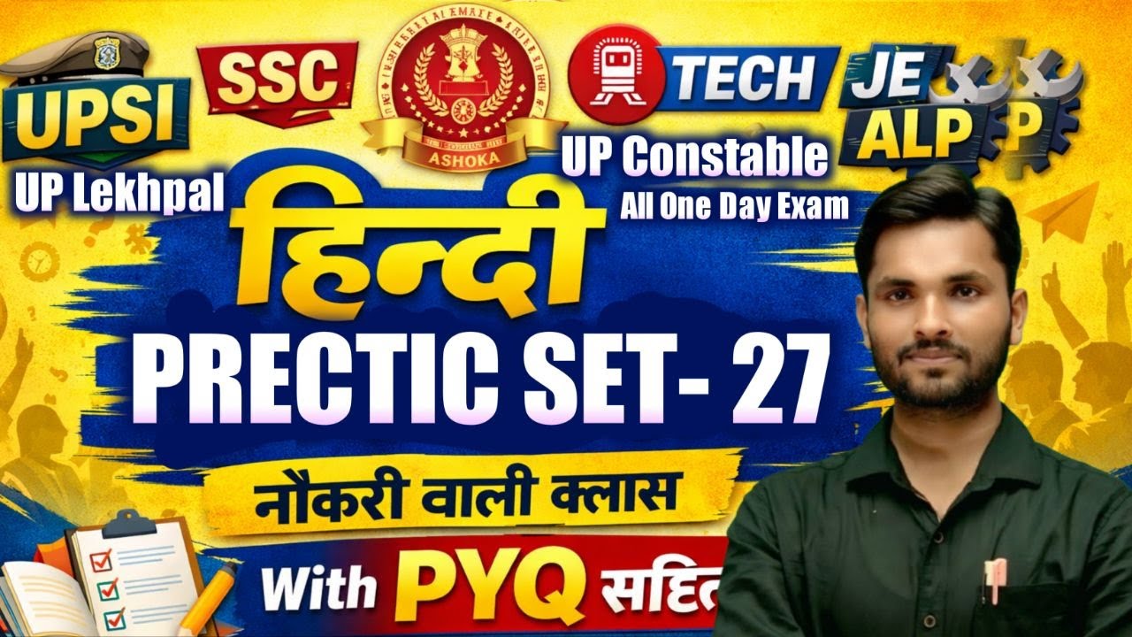 HINDI PRACTICE SESSION FOR ONE DAY EXAM |UPSI|UPP|LEKHPAL|HOMEGAURD|UPSSS|HINDI BY SHIV SIR