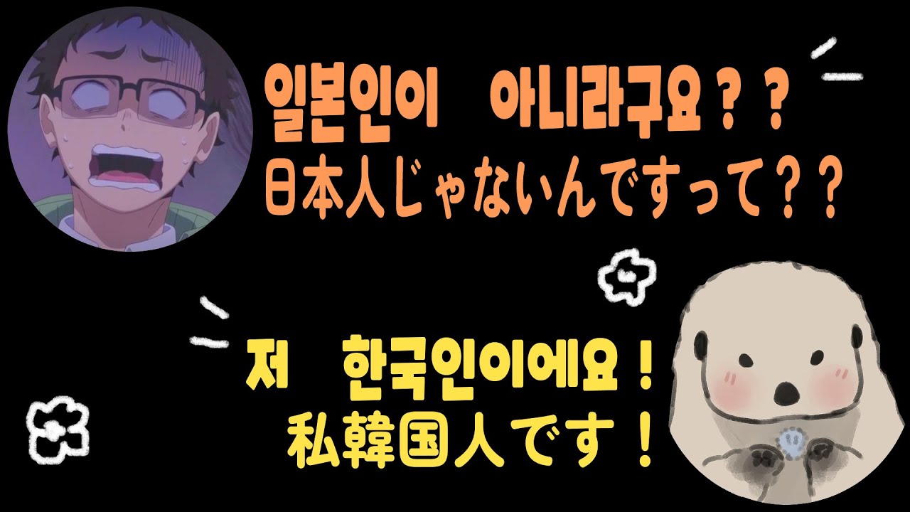 일본인 친구 만드는 방법!
