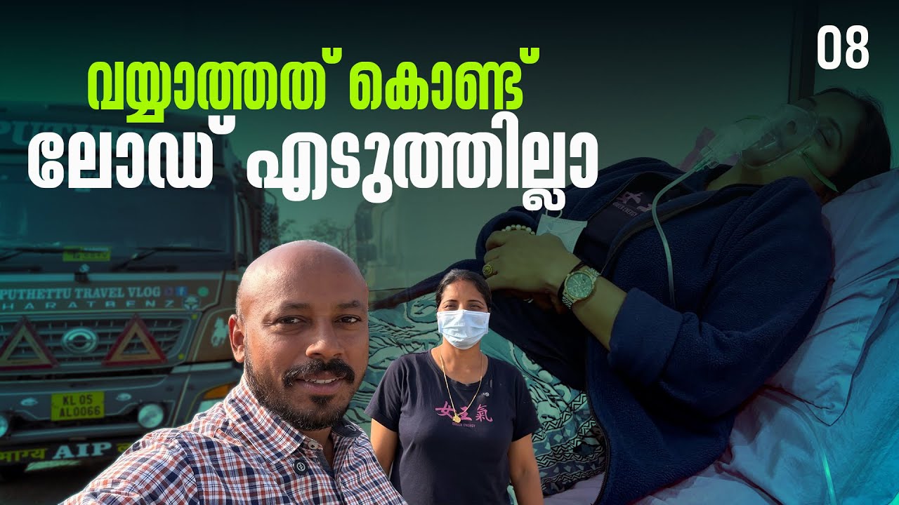 Skipped the Load Today- Body Wasn't Up For It | EP -08 | Nilambur - Gujarat Trip |