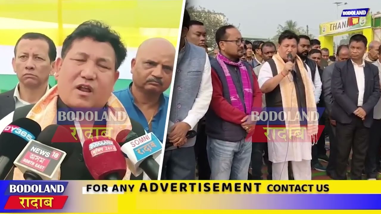 बाक्सा जिल्लानि मुसलपुरआव UPPL  हान्जानि 4थि थाम बोसोरारि जथुमा ।