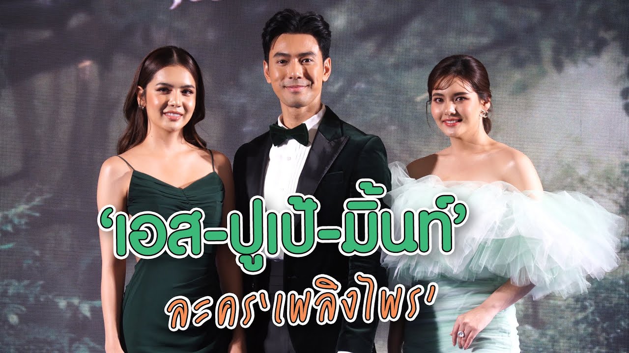 สุดปัง! 