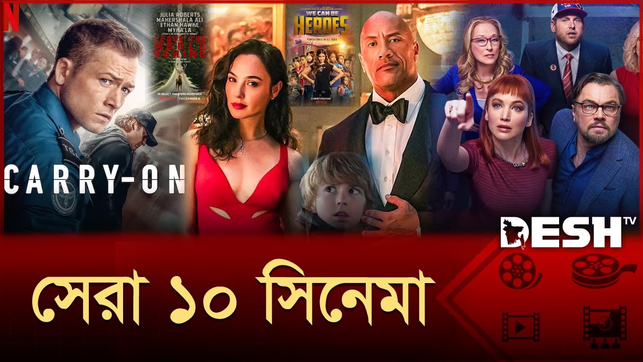 10 лучших фильмов всех времён по версии Netflix | Netflix | Лучшие фильмы | Развлечения