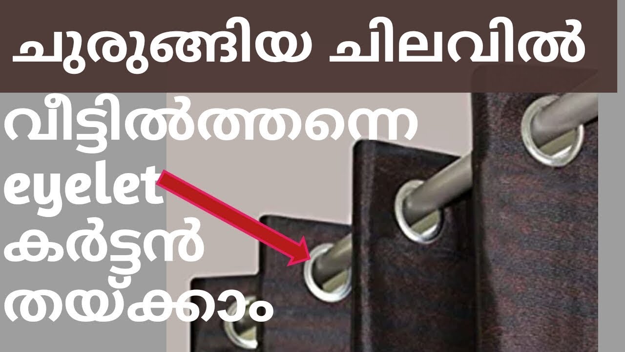 How to Stitch Eyelet curtains || how to make Eyelet curtain in Malayalam