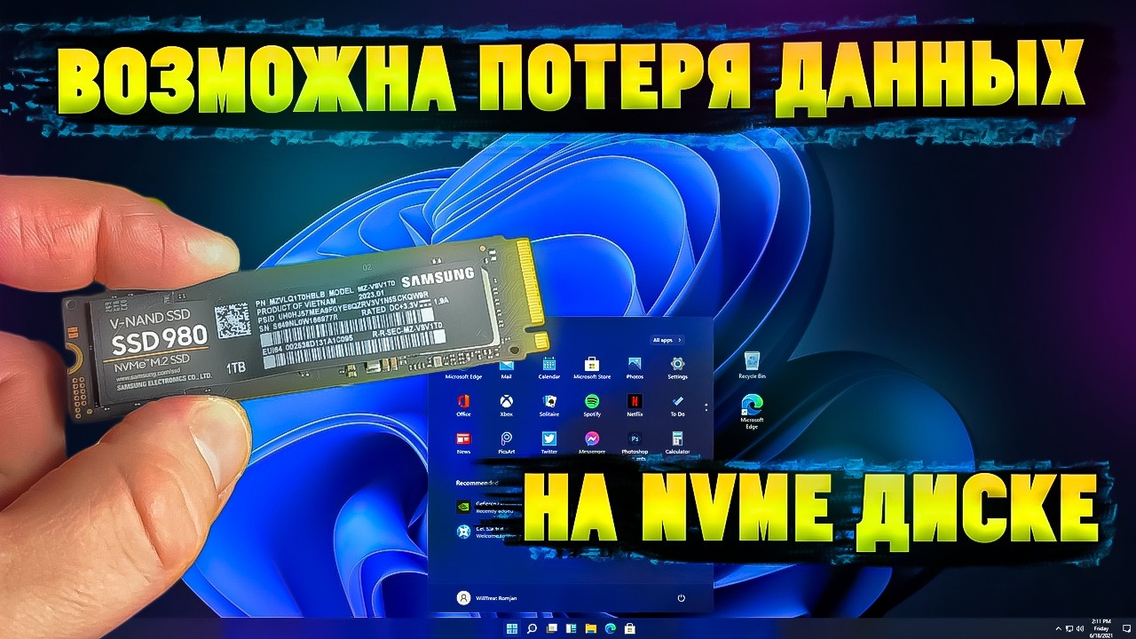 Как Обновление Windows 11 СЛОМАЛО Мой NVME SSD (KB5063878)