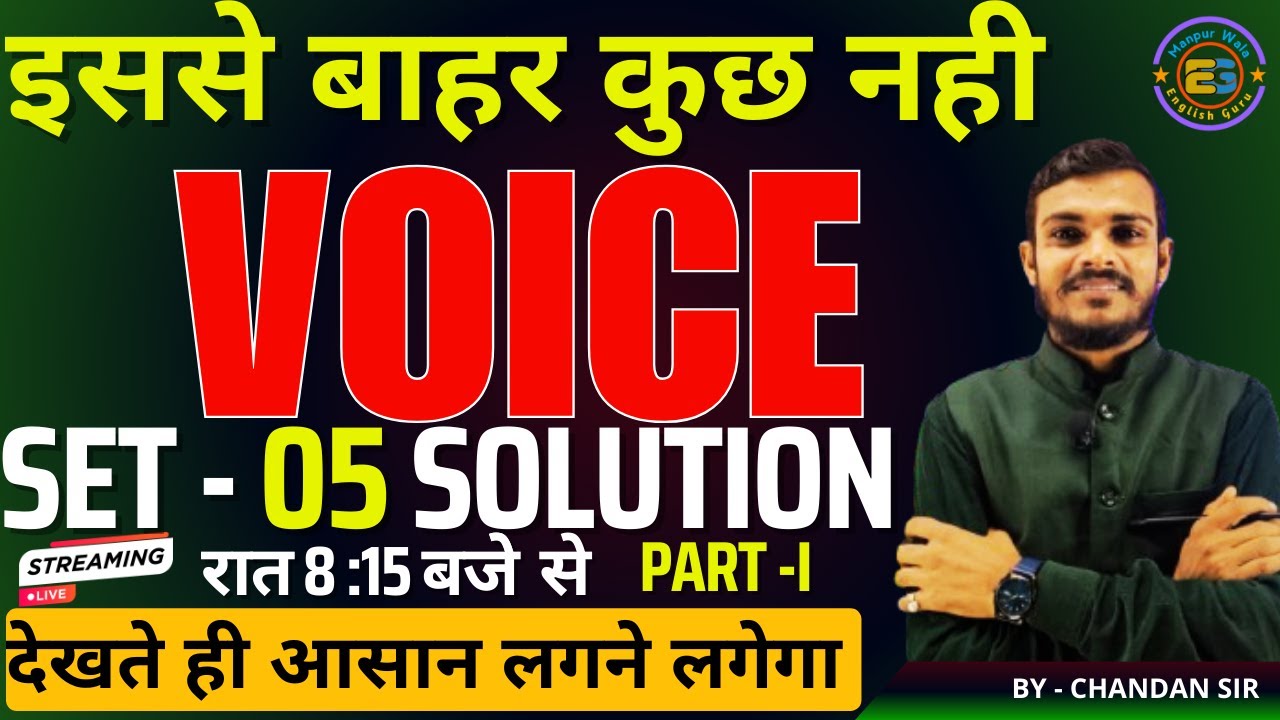 Voice Set -5 Solution Part - I/English Grammar Active to Passive Voice |For All Exam By Chandan sir