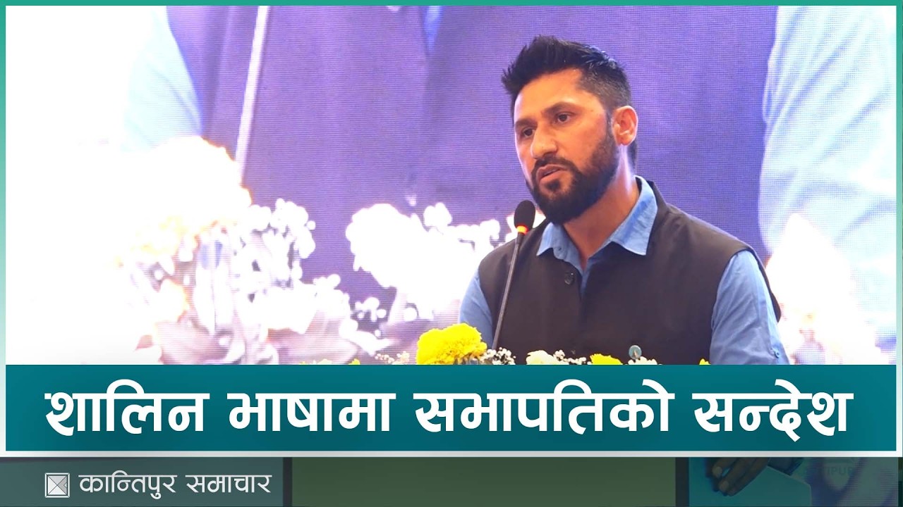 काम चित्त नबझे सांसद फिर्ता बोलाउने रविको चेतावनी | Kantipur Samachar