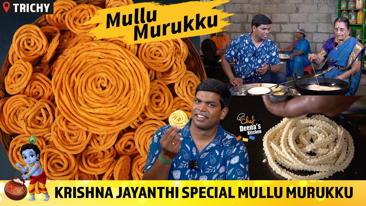 அச்ச மட்டும் மாத்தி சுட்ட முள்ளு முறுக்கு இல்ல, அது செய்ற மாவு வேற | CDK 1347 | Chef Deena's Kitchen