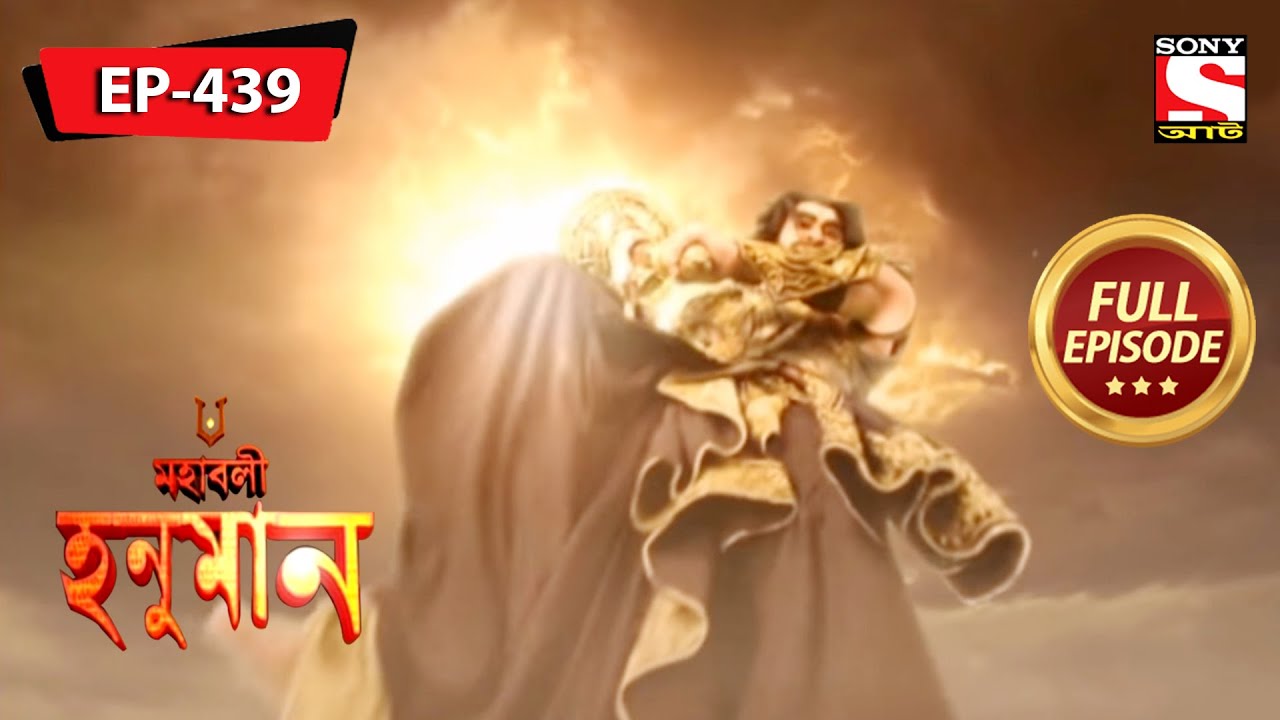 কুম্ভকর্ণ সুগ্রীবকে আক্রমণ করে | Mahabali Hanuman | Episode - 439