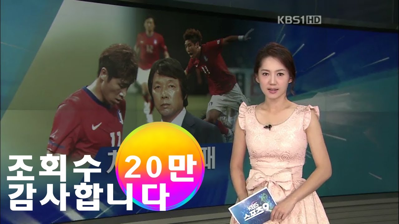 2002년 월드컵 이후 한국 축구 팀 주요 참사 뉴스