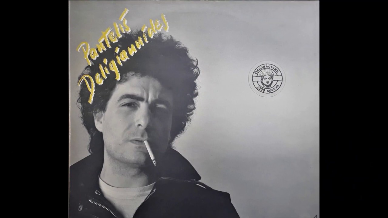 DELIGIANNIDIS PANTELIS - The night   (1985)