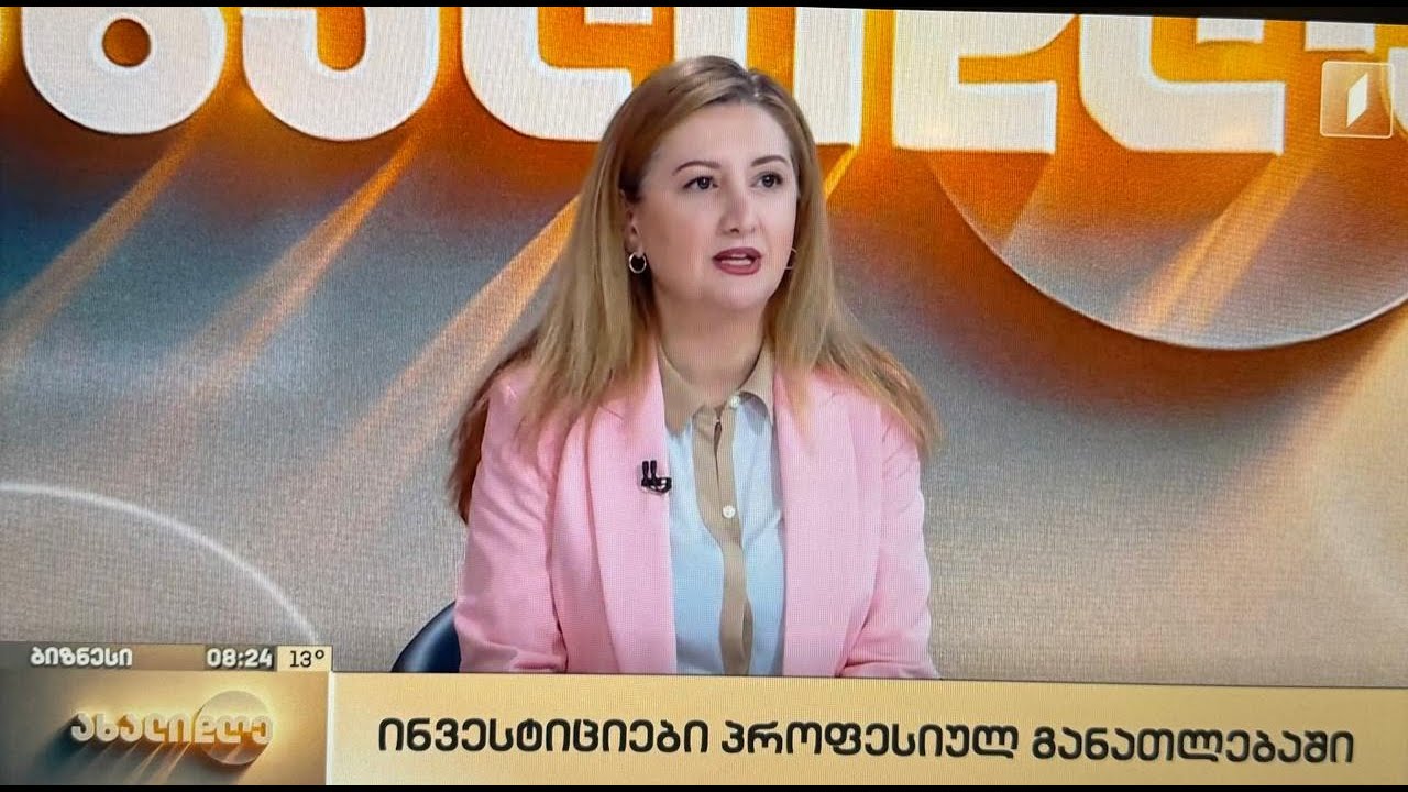 ათასწლეულის ფონდის დირექტორი მაგდა მაღრაძე პროფესიული განათლების ეროვნული ჯილდოს თაობაზე საზმაუში
