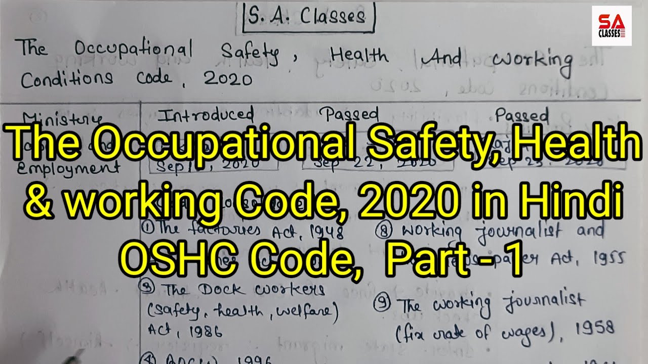 Occupational Safety, Health and Working Conditions Code, 2020 | Part-1 In Hindi | The OSHC Code 2020