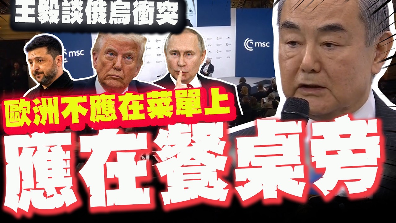 【全程字幕】直球對決