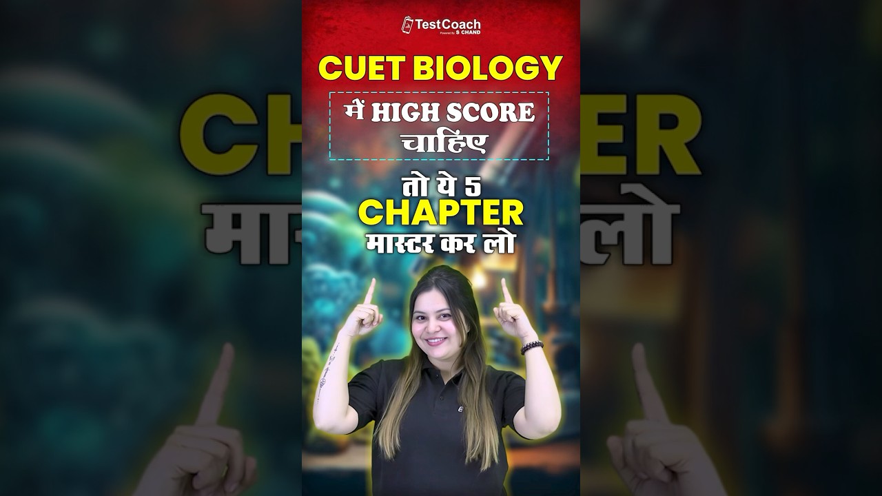 5 Important Chapters of CUET Biology 📚🔥 #cuet #cuet2025 #cuetbiology #cuetpreparation